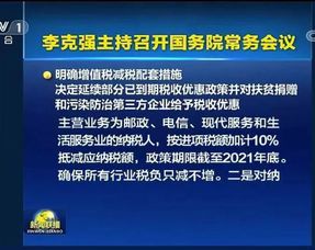 國際貨運代理公司進項稅額可以加計10 抵扣嗎