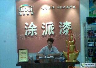 國際品牌十大油漆 品牌環保油漆涂派誠招河北代理_二手設備轉讓_世界工廠網中國產品信息庫