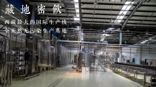 千畝種植基地 國際化工廠 現代化科研 藏地密飲領跑健康飲料市場的三大制勝法寶