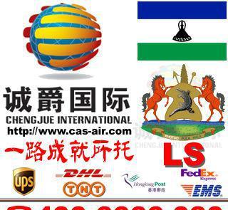 國(guó)際快遞 空運(yùn)到萊索托快遞 國(guó)際品牌服務(wù)商
