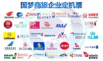 機(jī)票代理 國(guó)內(nèi)、國(guó)際機(jī)票月結(jié)返現(xiàn) 24小時(shí)全天出票