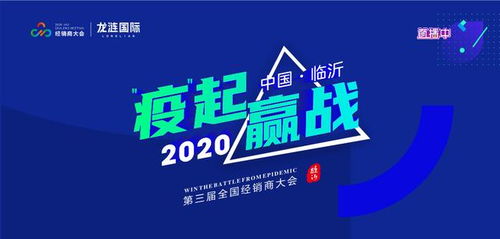 龍漣國際2020年中盤點 逆勢而上 乘風(fēng)破浪
