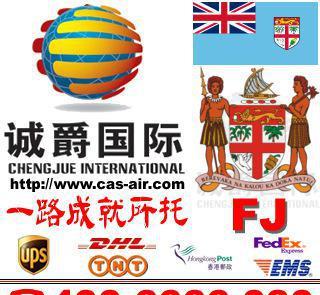 開封、三門峽出口至斐濟國際快遞服務 高效安全，低折扣代理