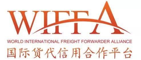 歡迎相約進口博覽會wiffa國際貨代展，國際代理展商名單公布