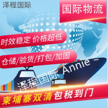 廣州大捷國際貨運代理有限公司 全球化物流服務的專業伙伴