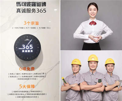 馬可波羅瓷磚“為愛(ài)筑家·感恩服務(wù)月”全面啟動(dòng)，以專業(yè)設(shè)計(jì)服務(wù)賦能理想家居