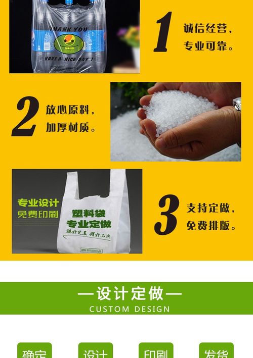 專業(yè)設(shè)計(jì)，品質(zhì)之選 那曲食品PVC塑料袋定制服務(wù)